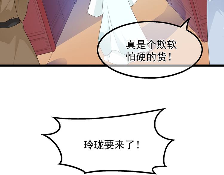 第31话 宸王战渣男34