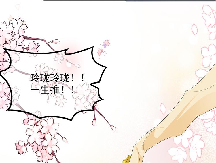 第31话 宸王战渣男38