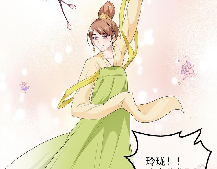 第31话 宸王战渣男39