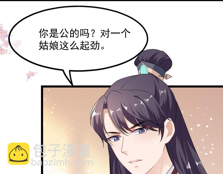 第31话 宸王战渣男50