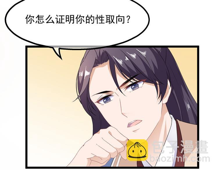 第31话 宸王战渣男54