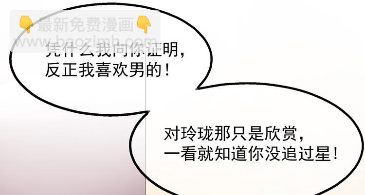 第31话 宸王战渣男55