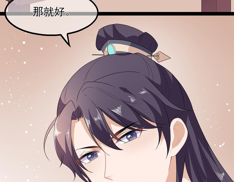 第31话 宸王战渣男58