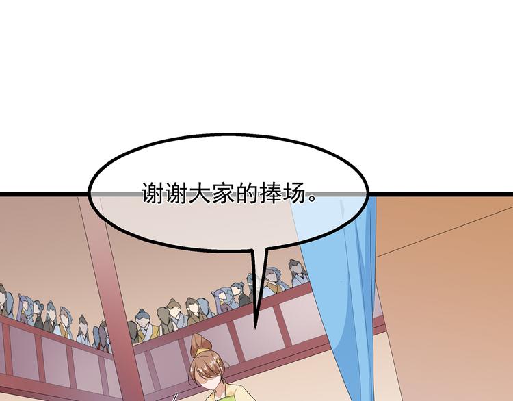 第31话 宸王战渣男61