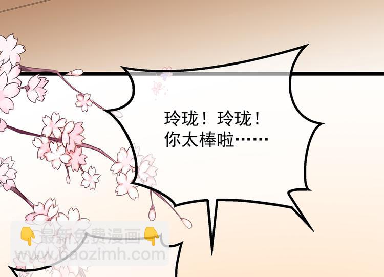 第31话 宸王战渣男63
