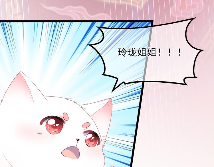 第31话 宸王战渣男72
