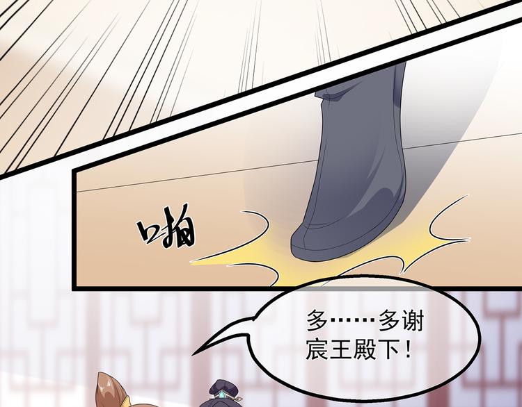 第31话 宸王战渣男79