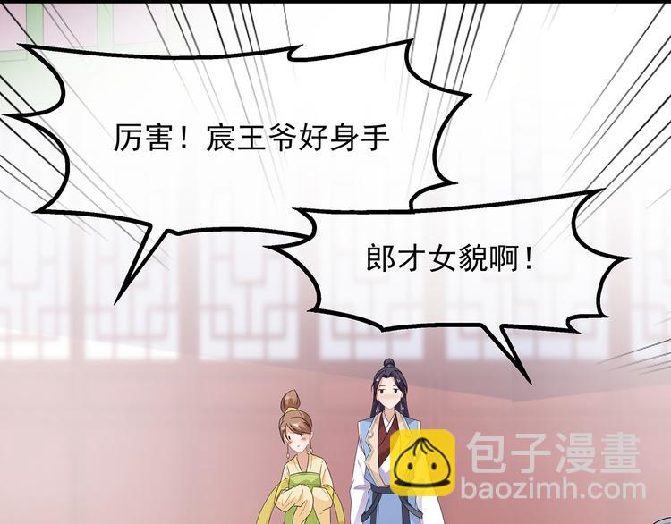 第31话 宸王战渣男82