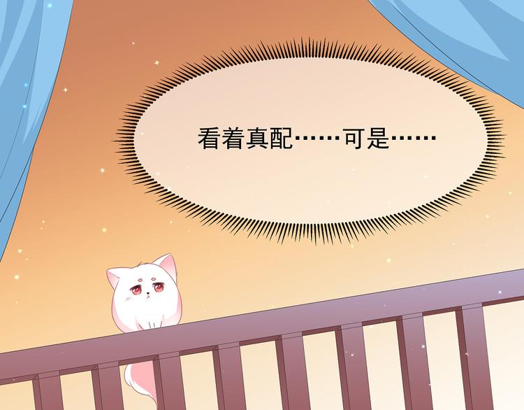 第31话 宸王战渣男85