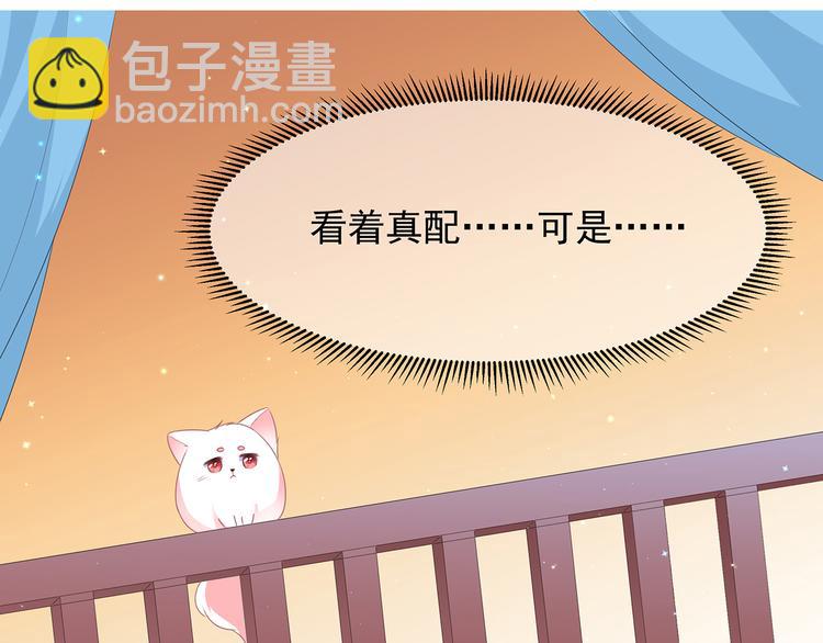 第31话 宸王战渣男90