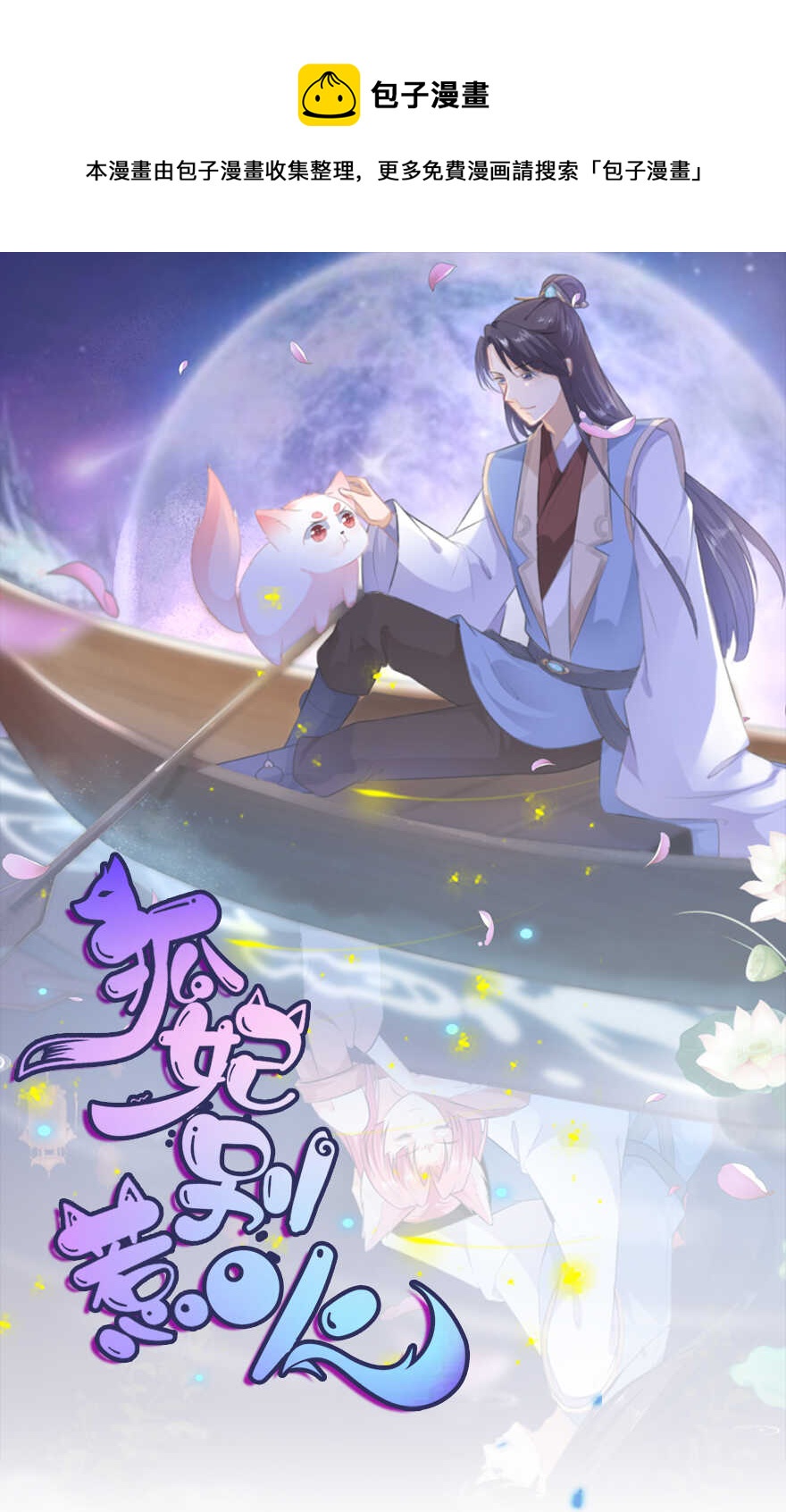 第35话 再度遇刺0