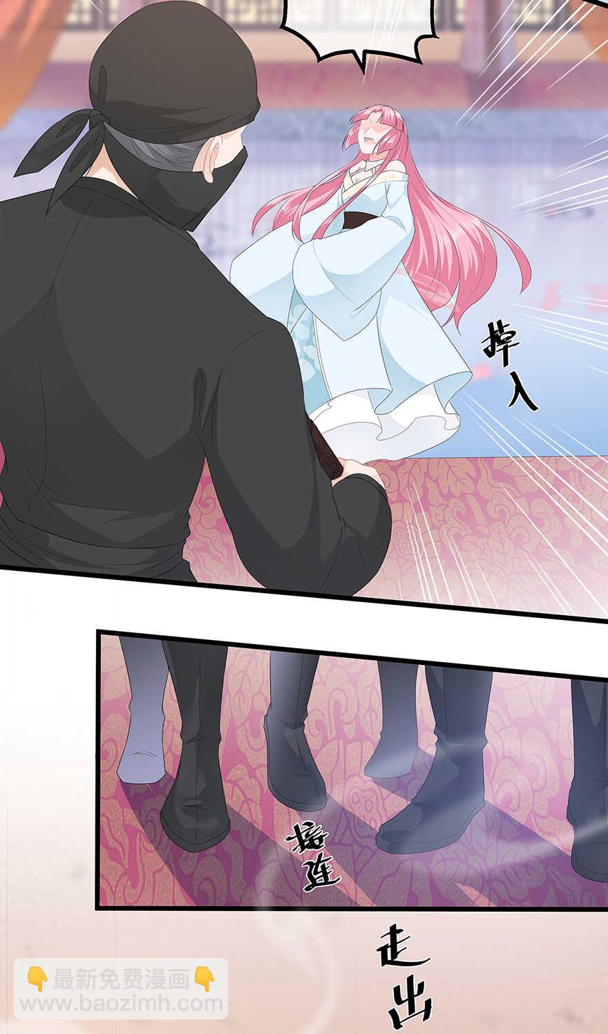 第35话 再度遇刺18