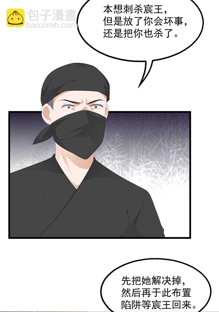 第35话 再度遇刺21