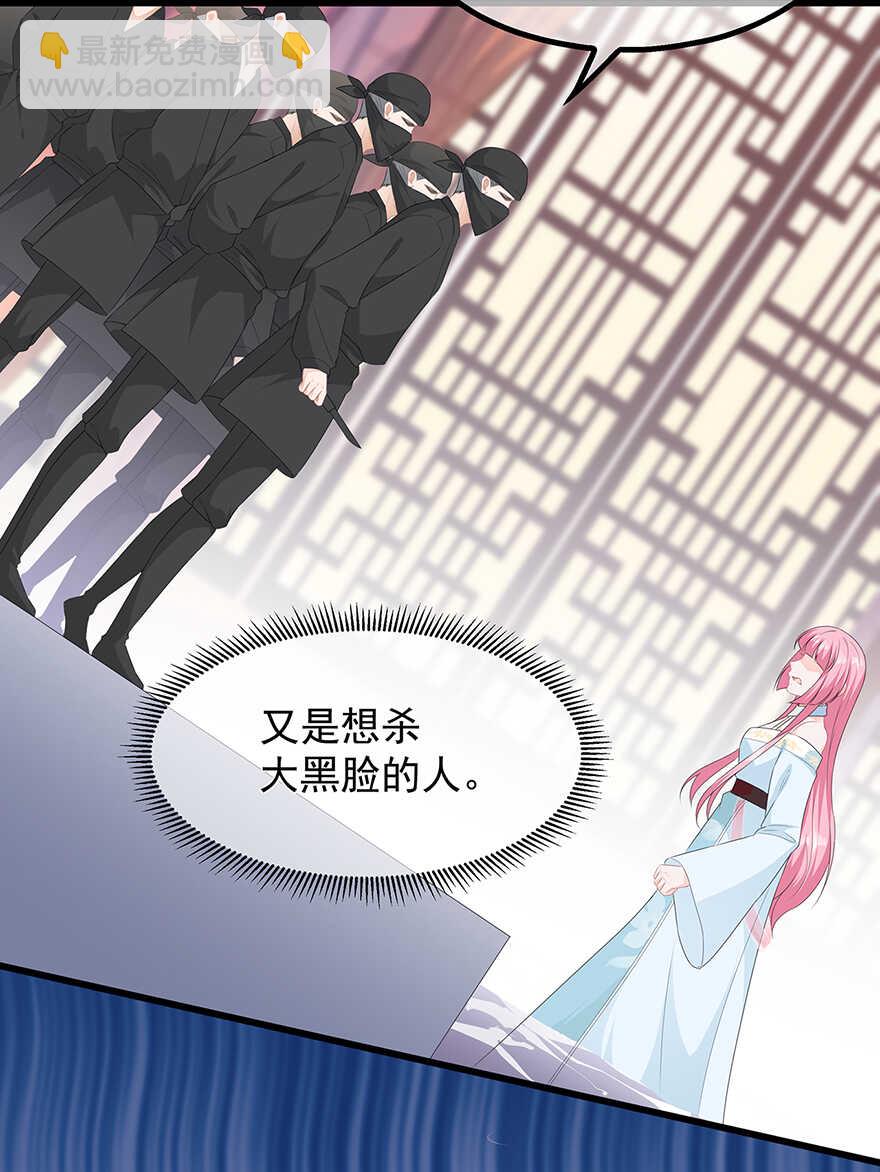第35话 再度遇刺22