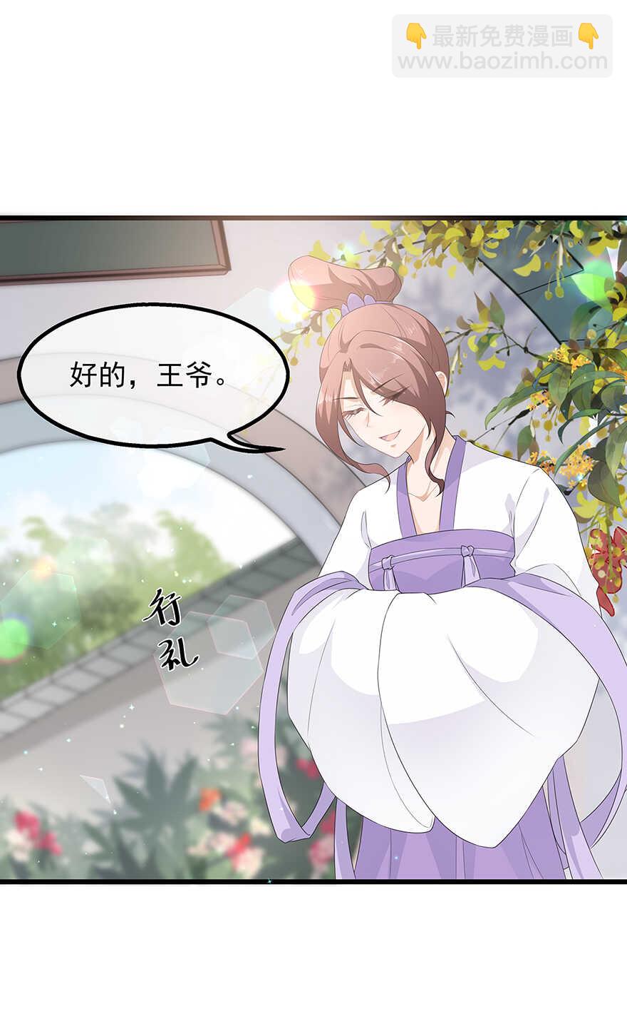 第35话 再度遇刺4