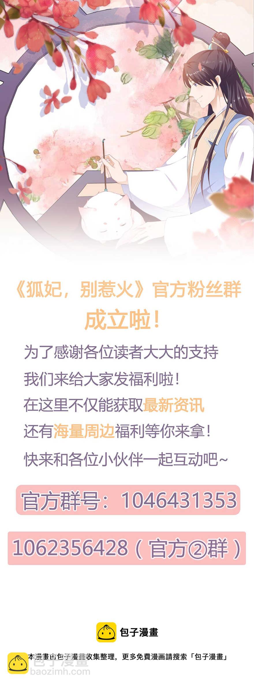 第35话 再度遇刺43