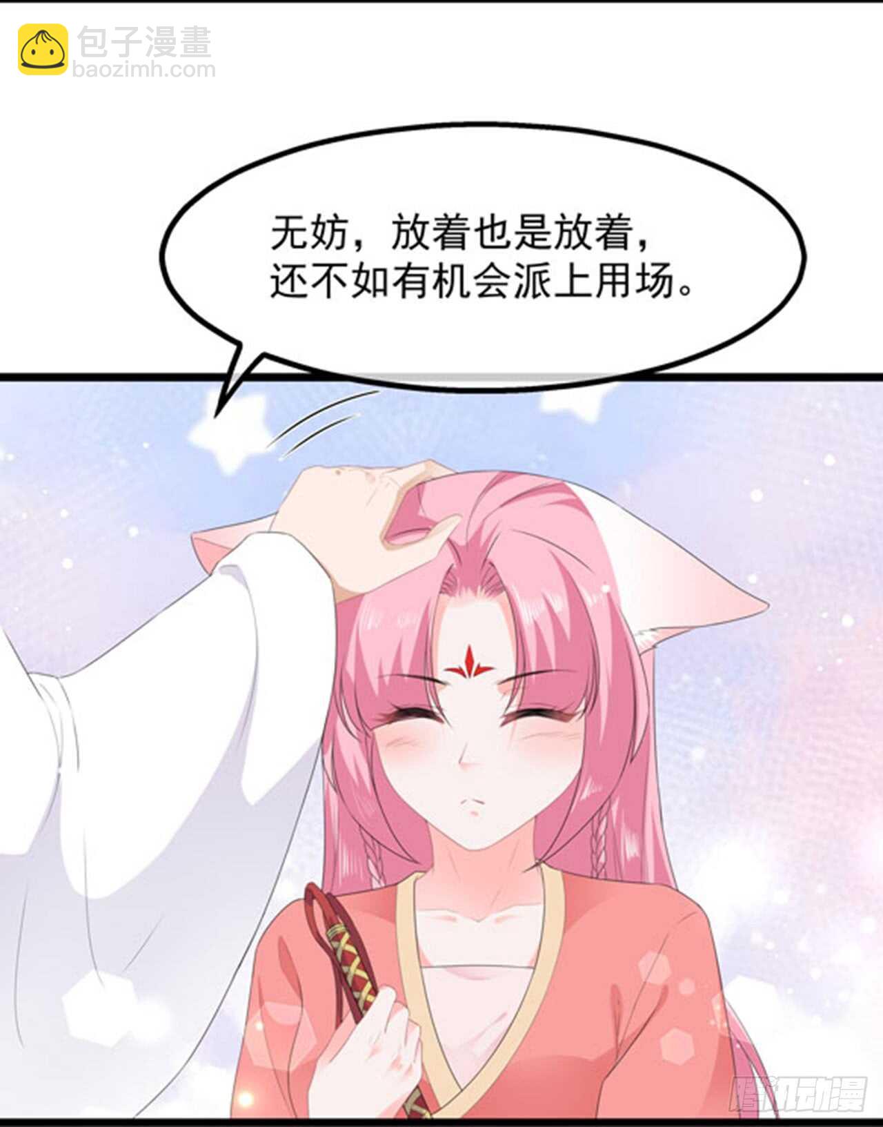第39话 宸王母妃17