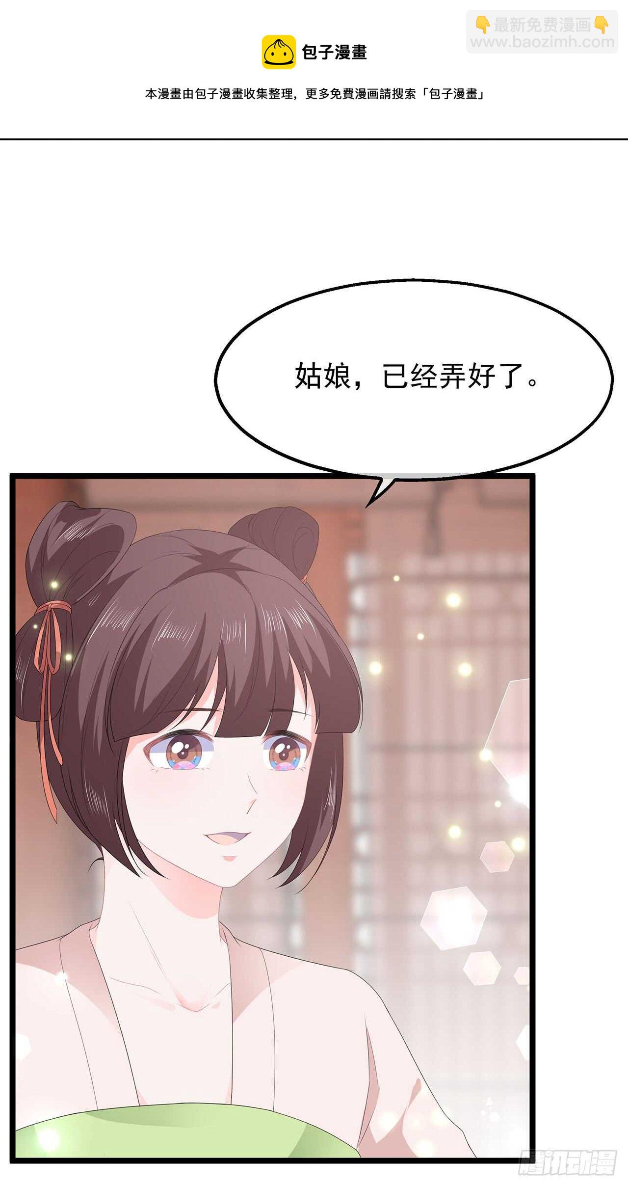 第42话 盛装入宫10