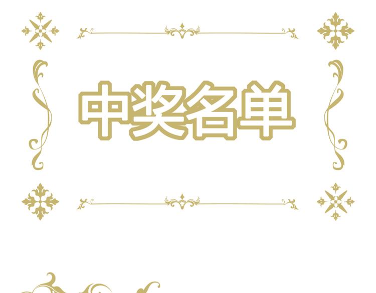 开奖时间到0