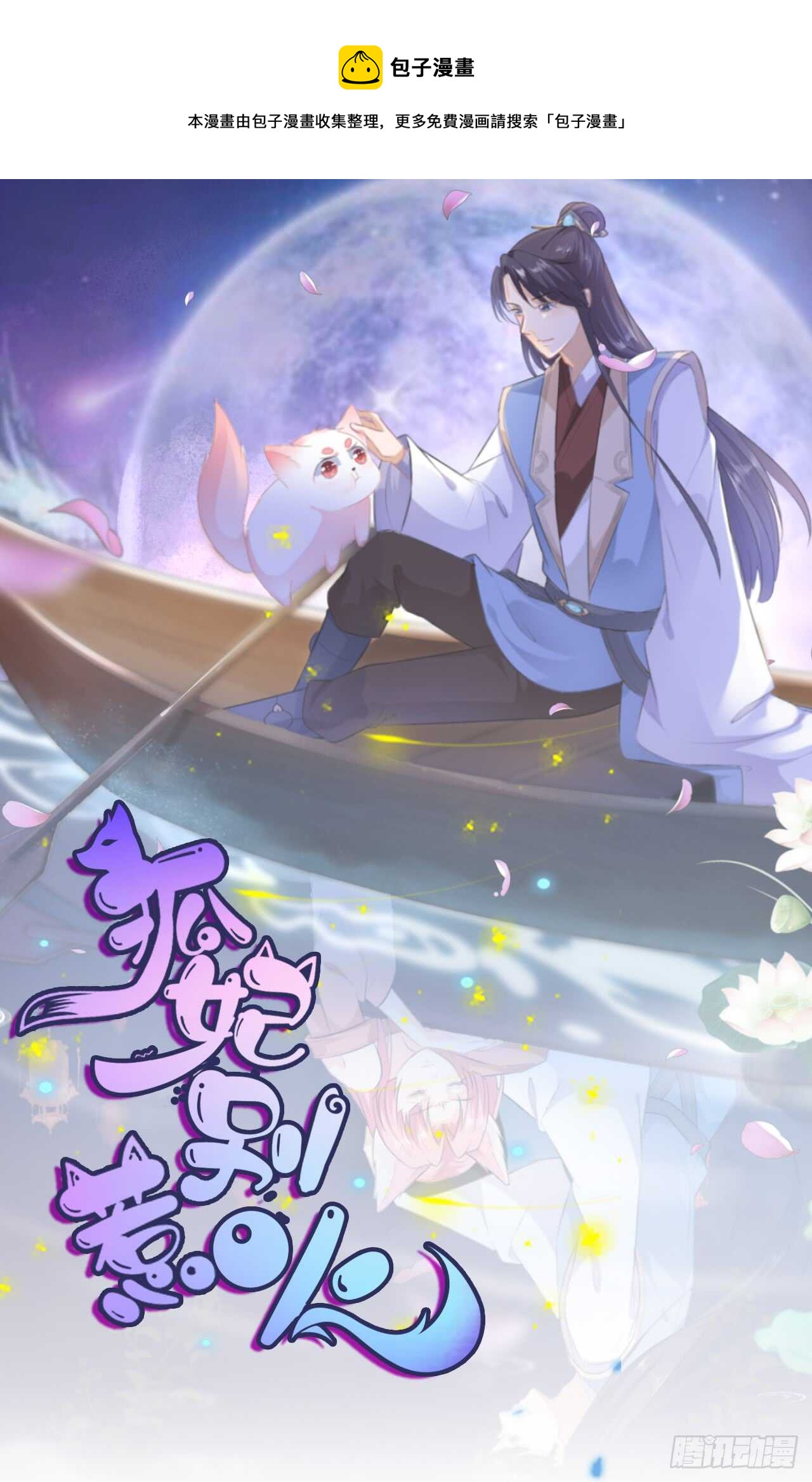 第48话 扑克连败0