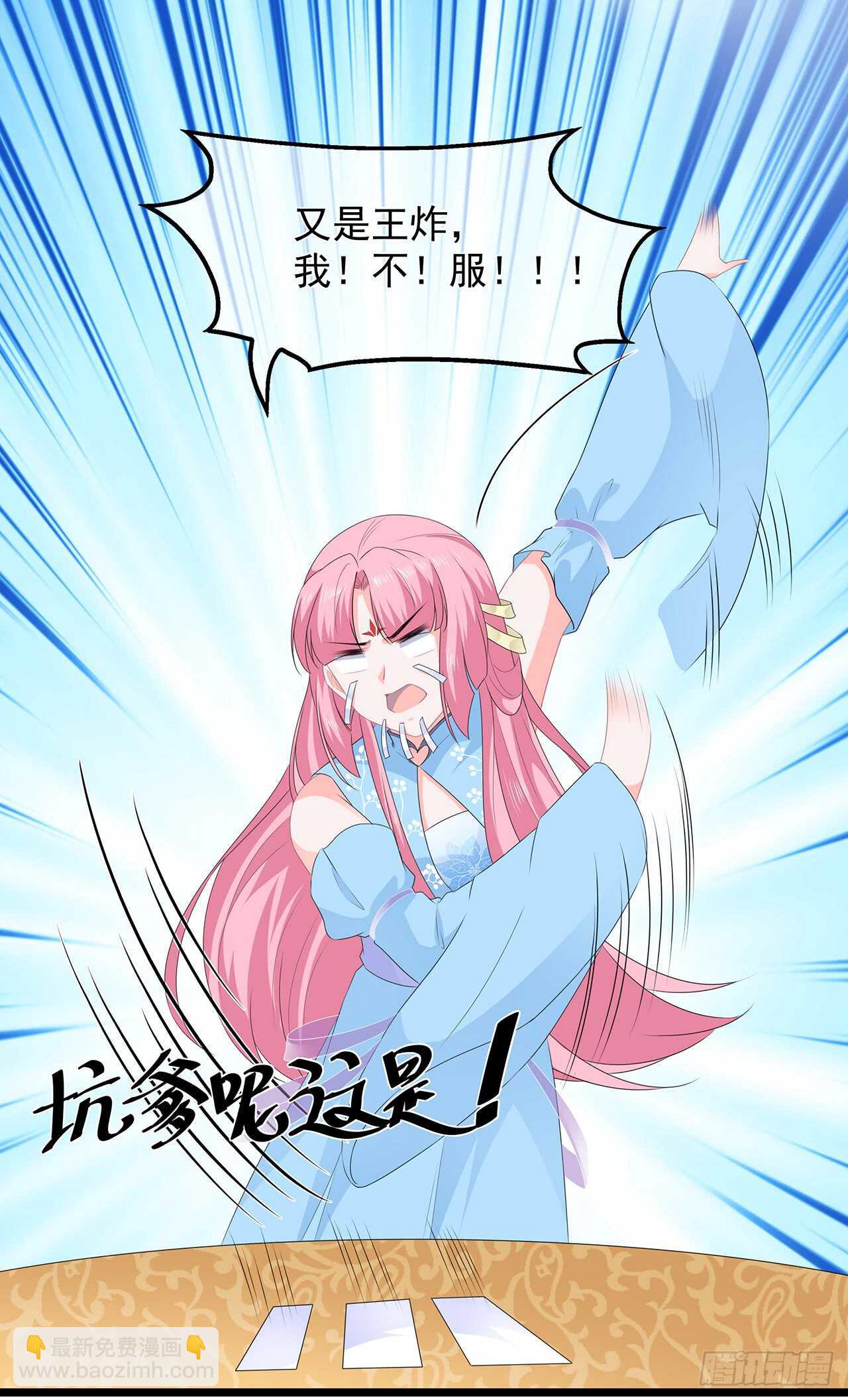 第48话 扑克连败5