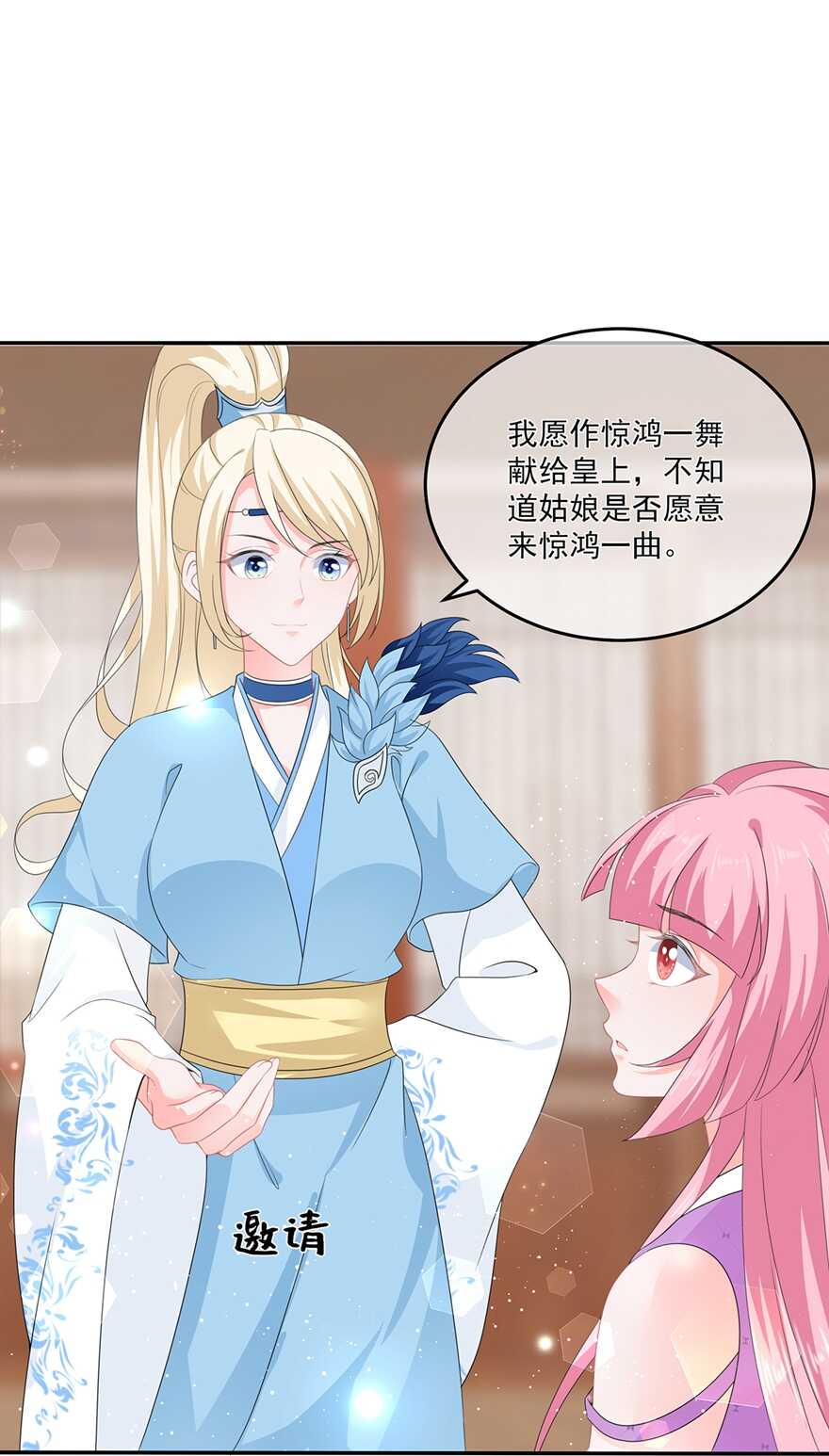 第51话 穿越而来的公主4