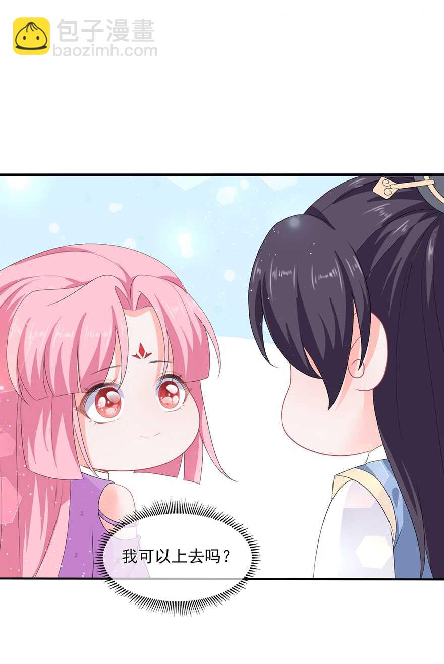 第51话 穿越而来的公主5