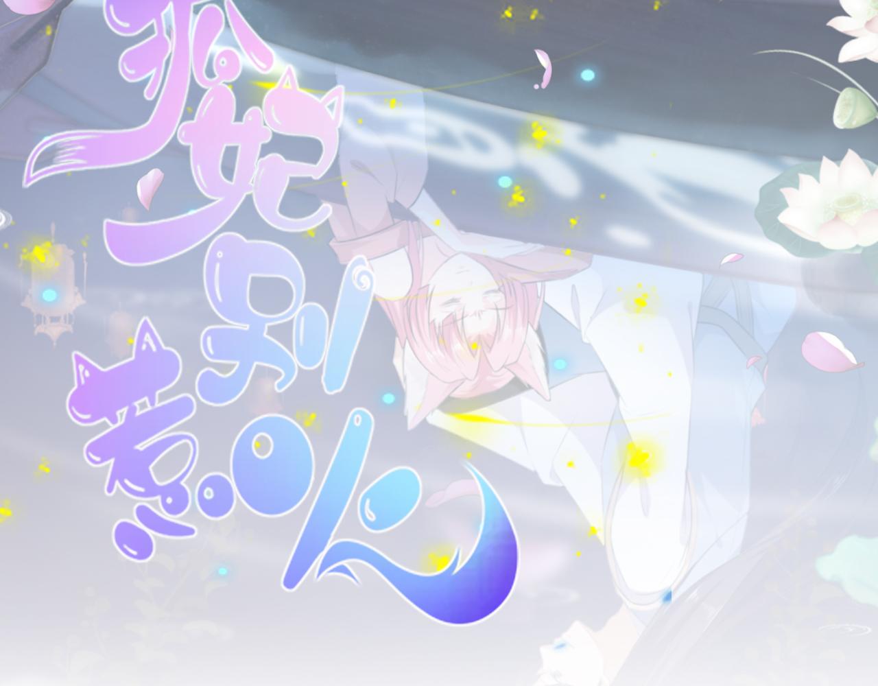 第56话 逃出皇宫1