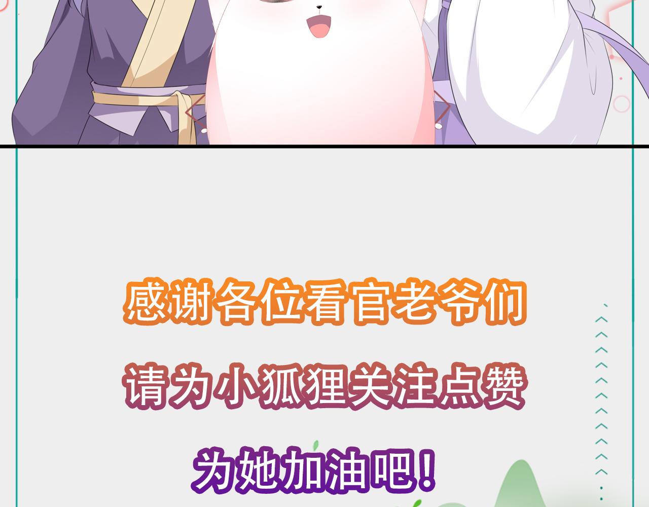 第56话 逃出皇宫117