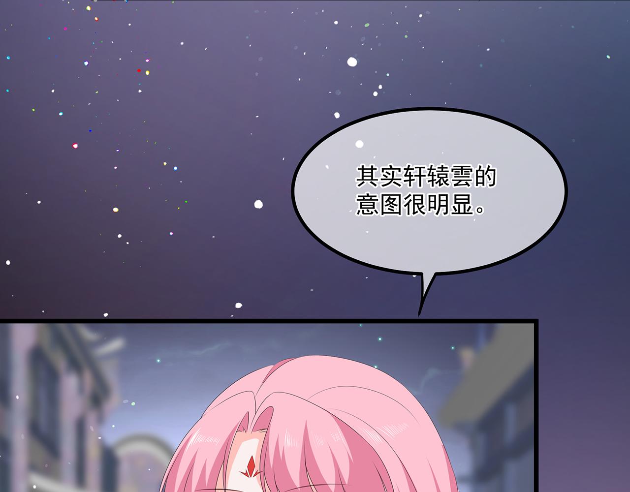 第56话 逃出皇宫51