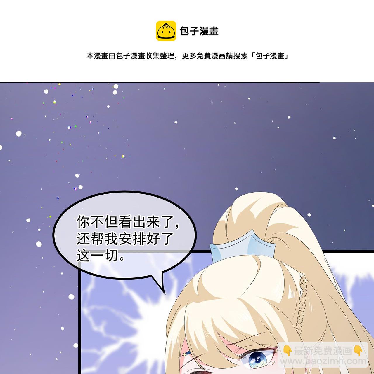 第56话 逃出皇宫54