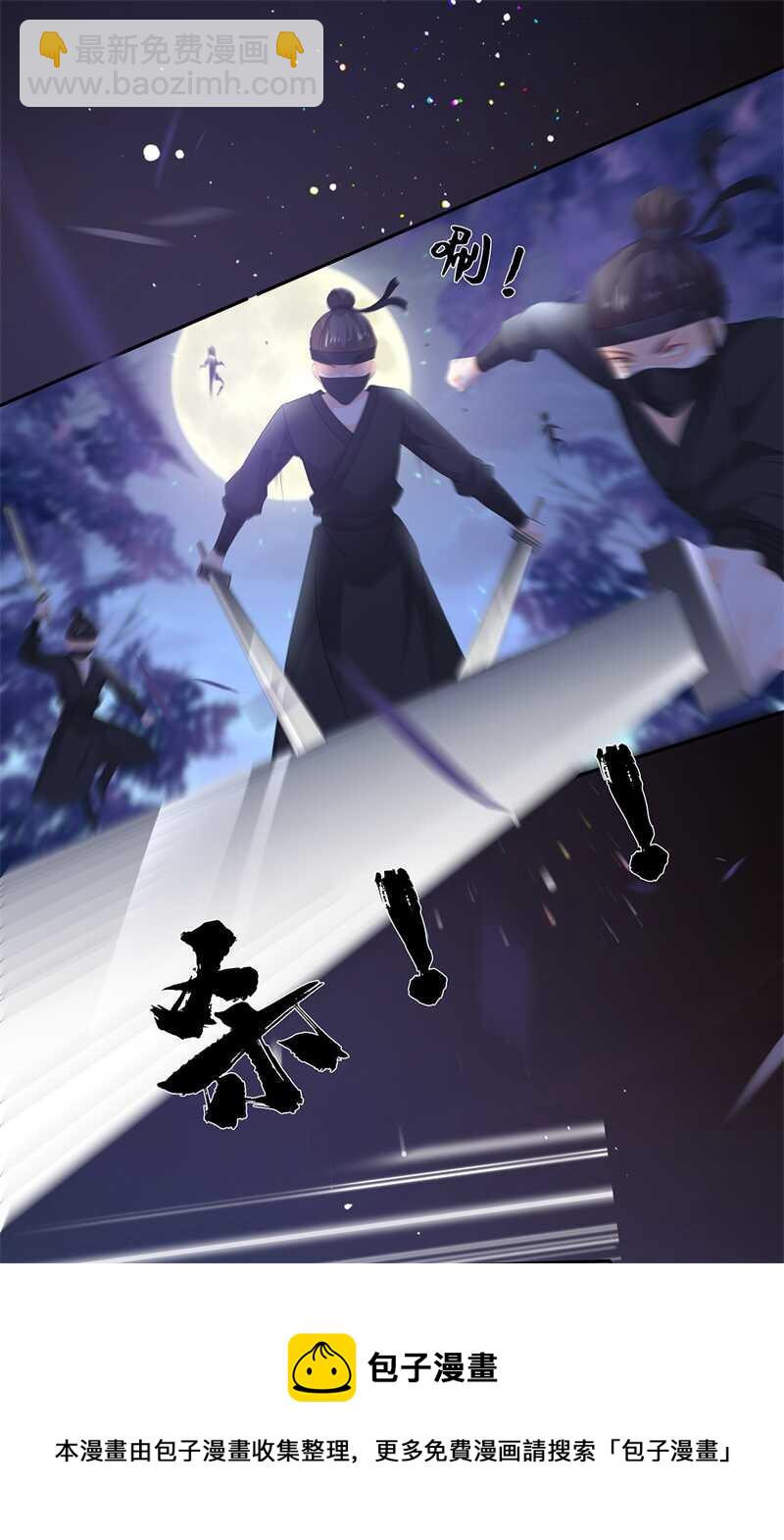 第57话 宫外遇刺10