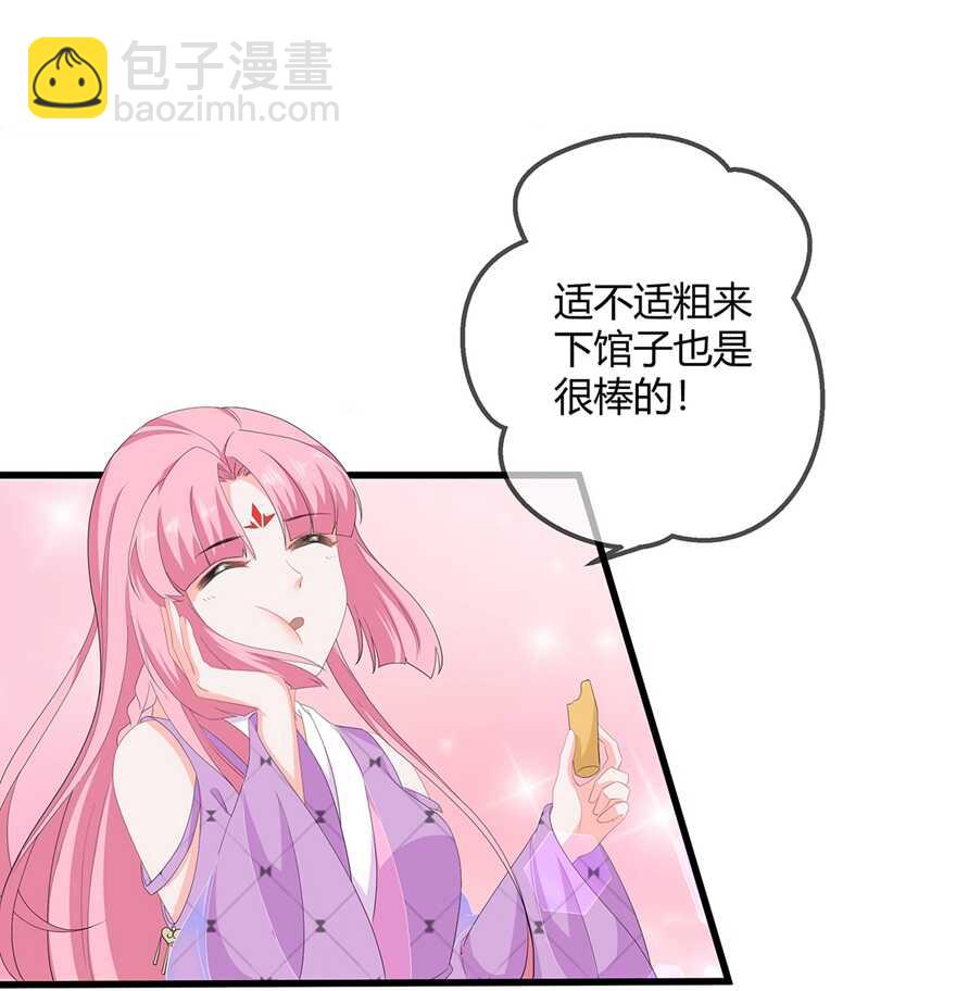 第60话 慌乱的心意3