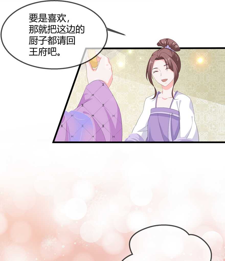 第60话 慌乱的心意4
