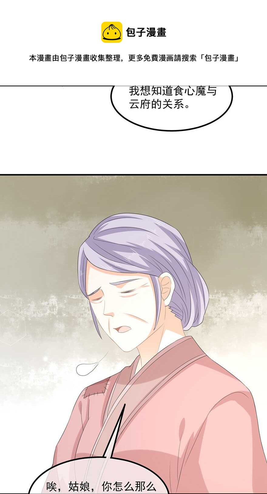 第68话 云府逸闻20