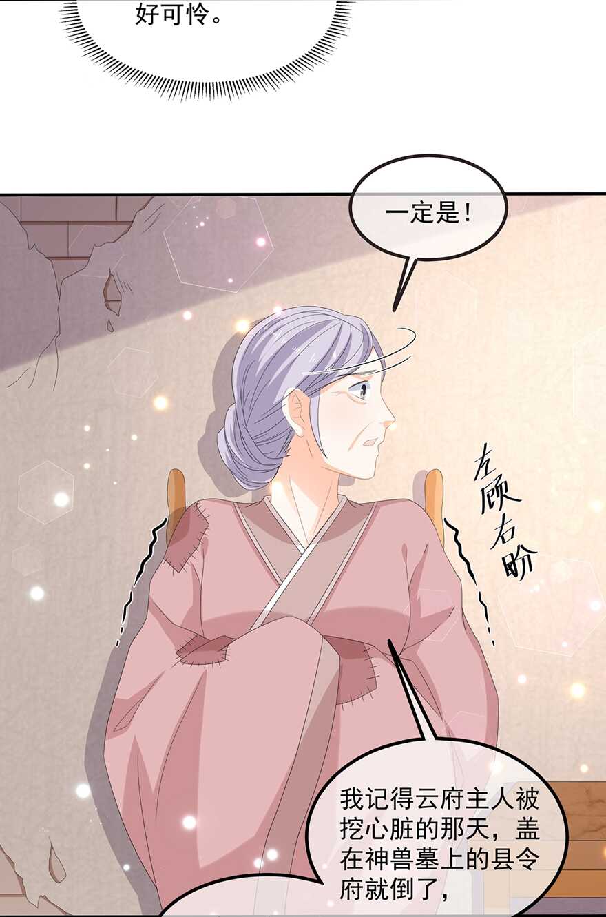 第68话 云府逸闻28