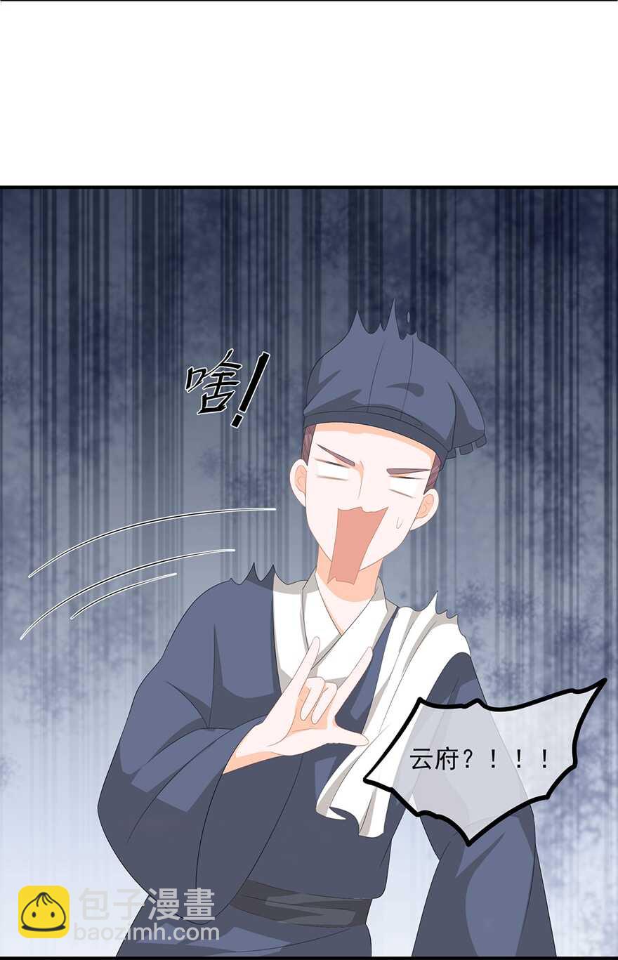 第68话 云府逸闻5