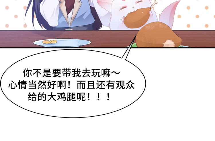 番外 七夕约会18