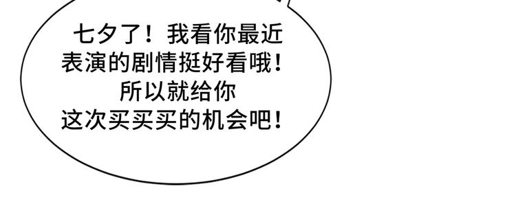 番外 七夕约会21