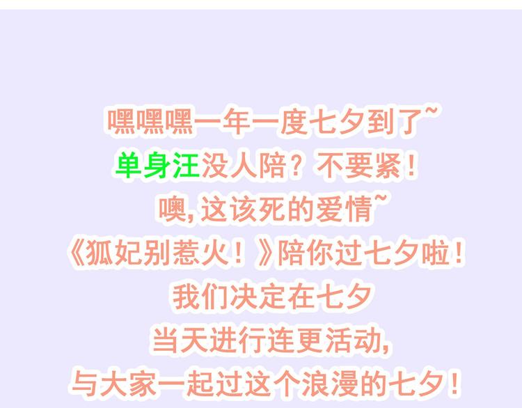番外 七夕约会66