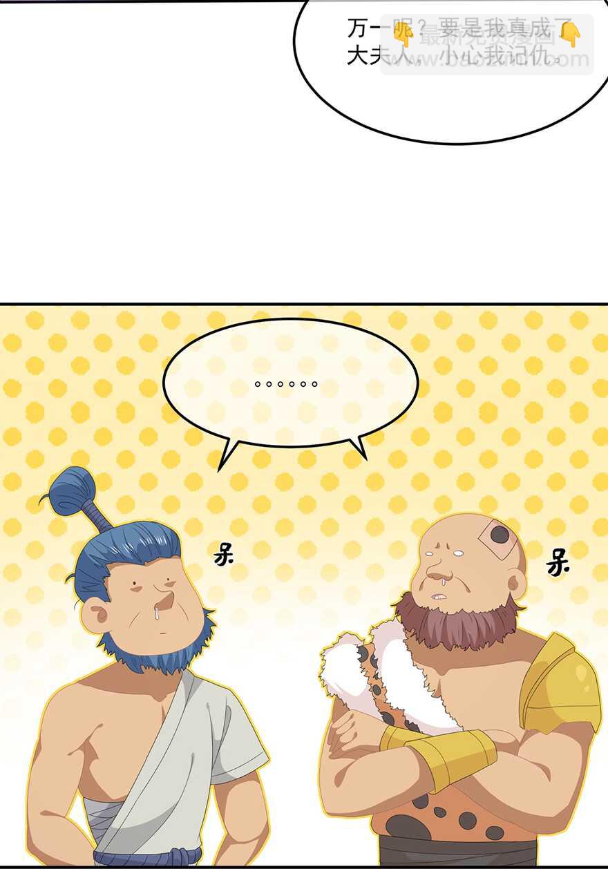 第77话 来做压寨夫人18