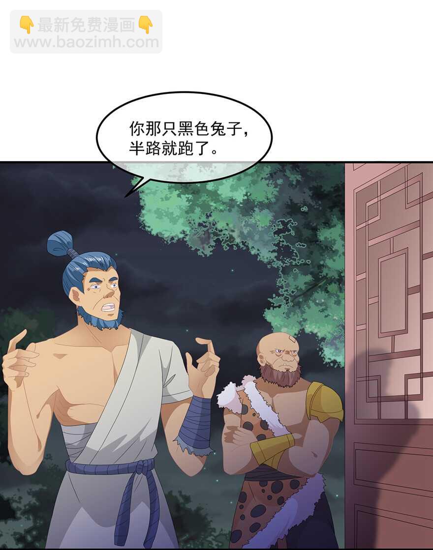 第77话 来做压寨夫人21