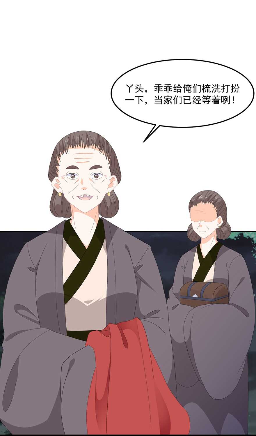 第77话 来做压寨夫人24