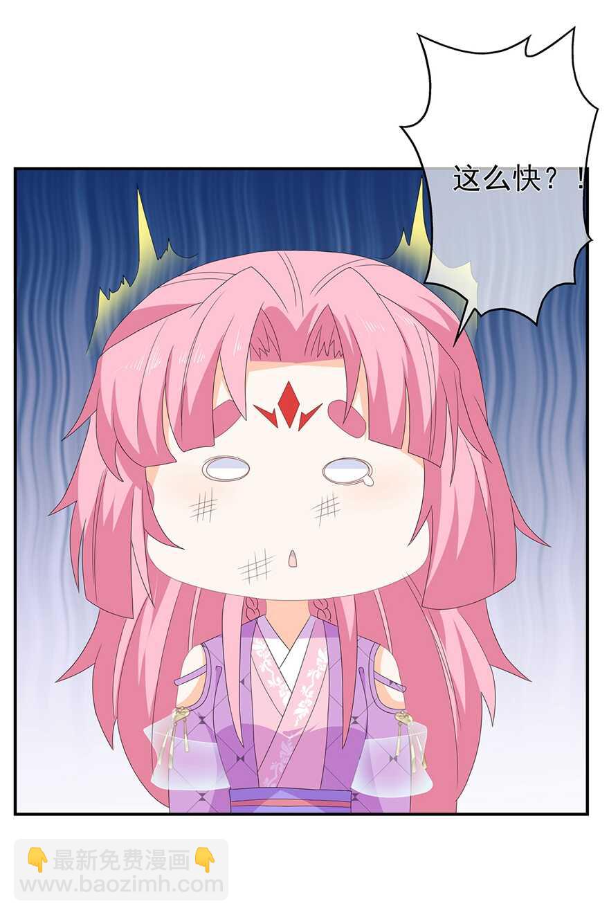 第77话 来做压寨夫人25