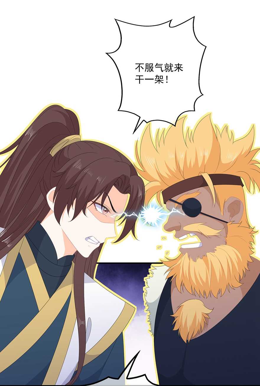 第77话 来做压寨夫人33