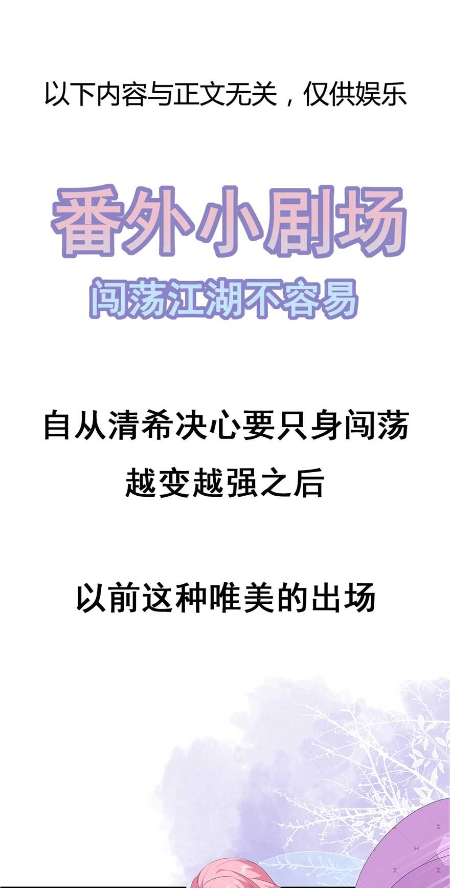 第77话 来做压寨夫人38