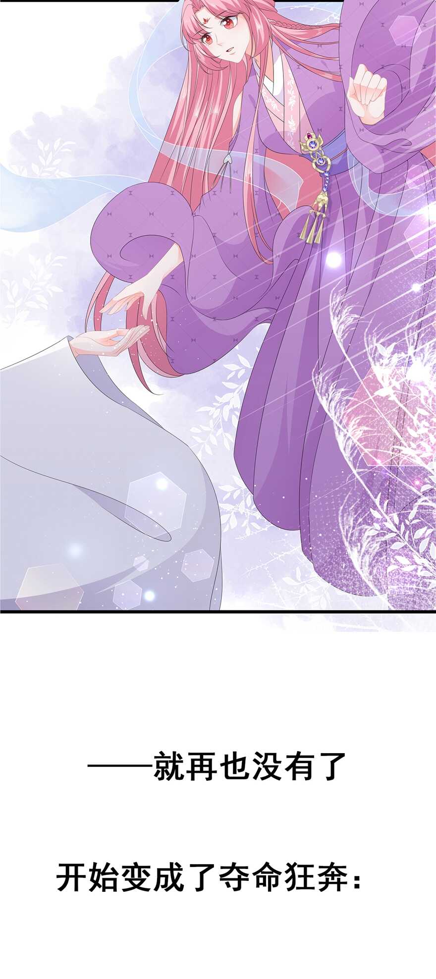 第77话 来做压寨夫人39