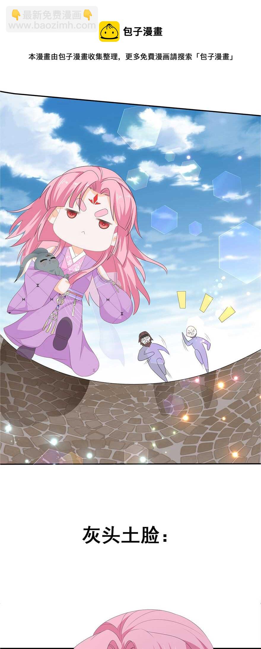 第77话 来做压寨夫人40