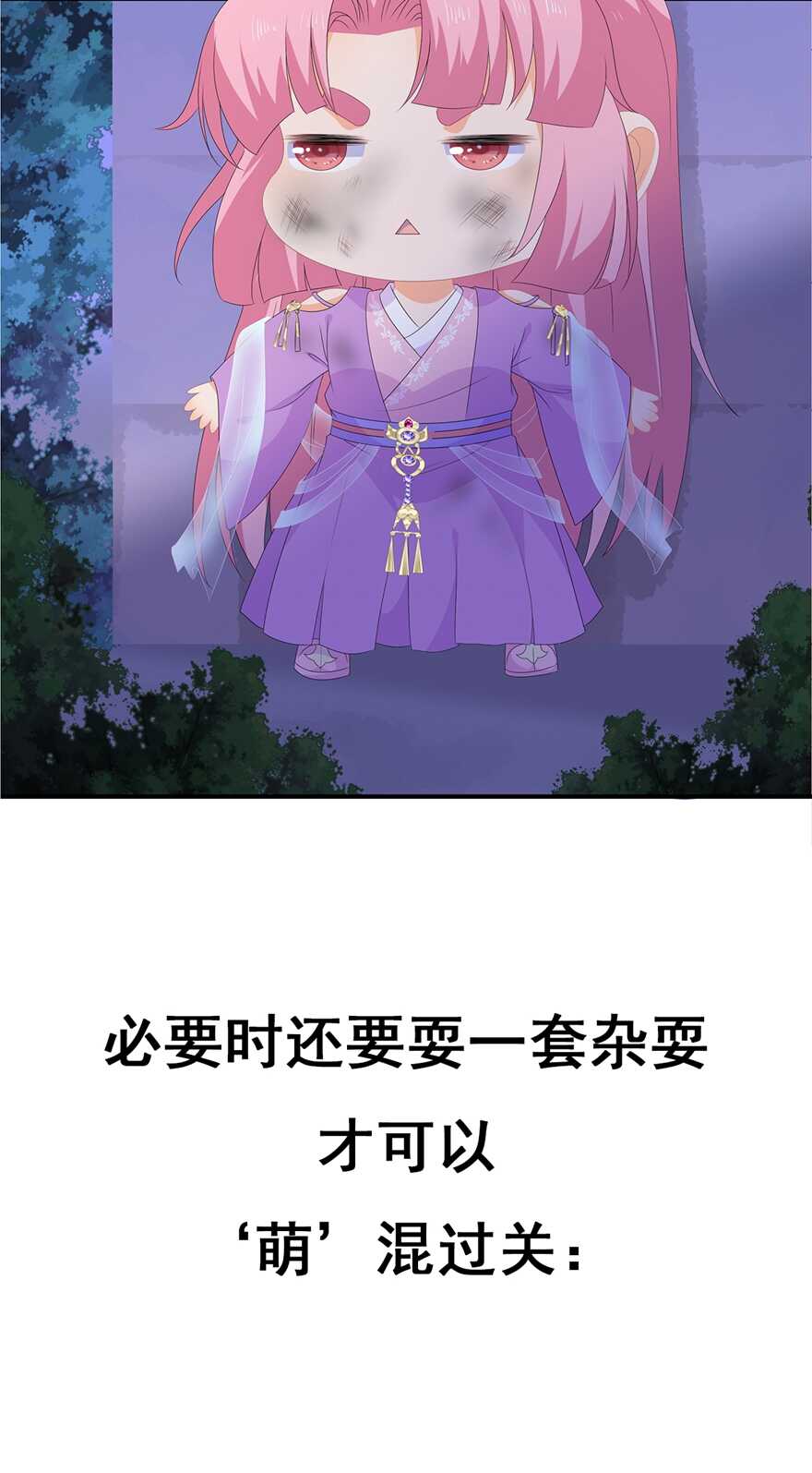 第77话 来做压寨夫人41