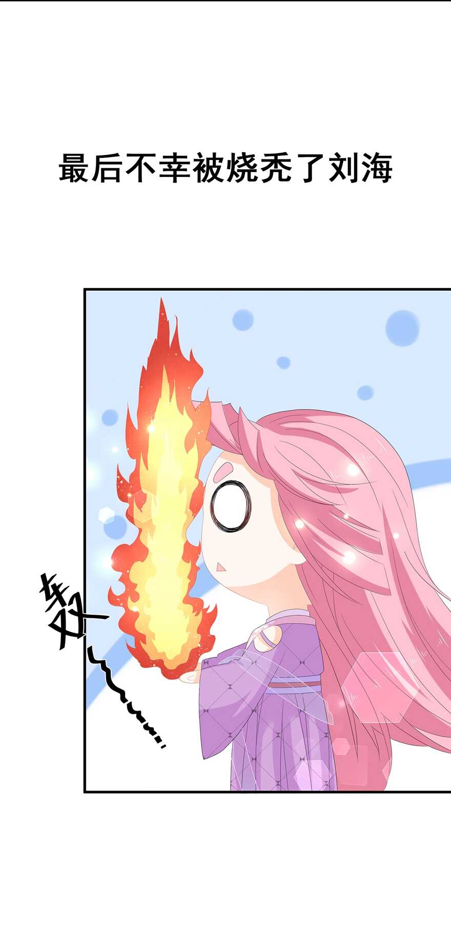 第77话 来做压寨夫人43
